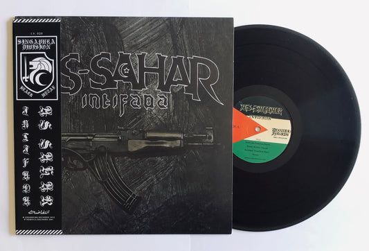 As Sahar (Singapore) "Intifada" - 12" LP