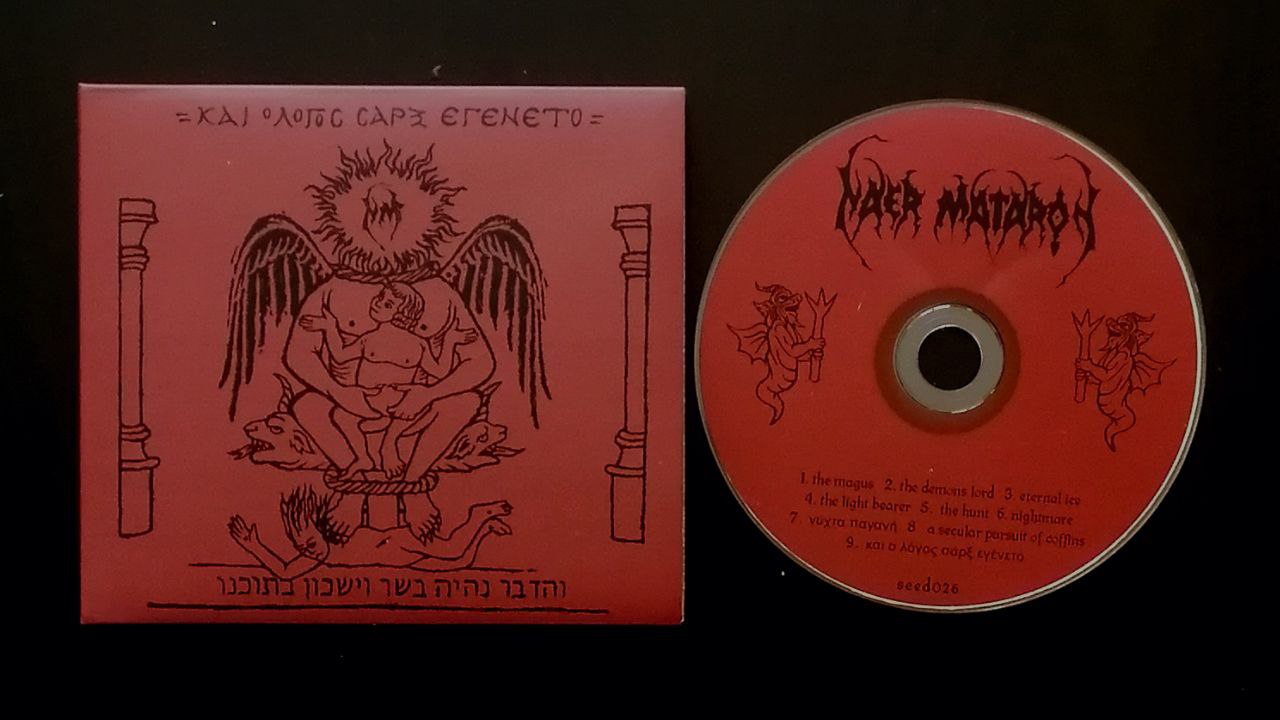 Naer Mataron (Gre) "And the Word Was Made Flesh" -CDs